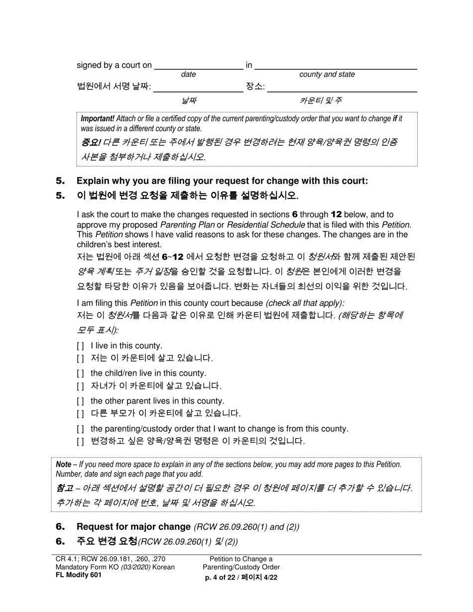 Form FL Modify601 Petition to Change a Parenting Plan, Residential Schedule or Custody Order - Washington (English / Korean), Page 4