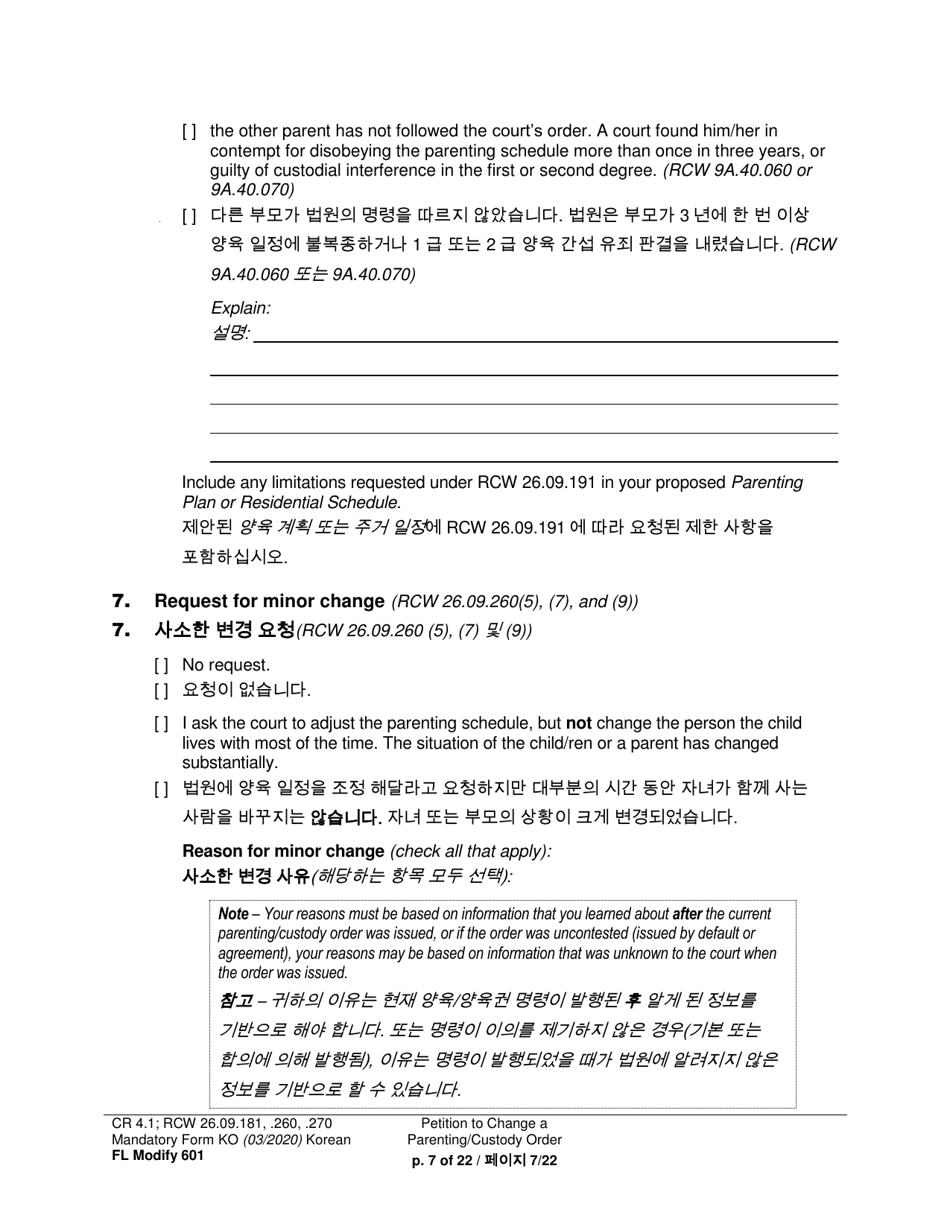 Form FL Modify601 Petition to Change a Parenting Plan, Residential Schedule or Custody Order - Washington (English / Korean), Page 7