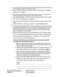 Form FL Modify601 Petition to Change a Parenting Plan, Residential Schedule or Custody Order - Washington (English/Korean), Page 8