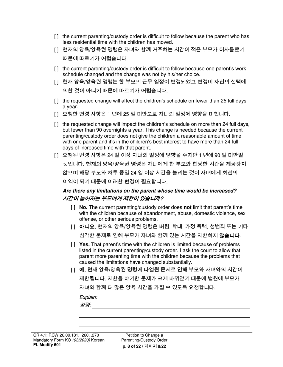 Form FL Modify601 Petition to Change a Parenting Plan, Residential Schedule or Custody Order - Washington (English / Korean), Page 8