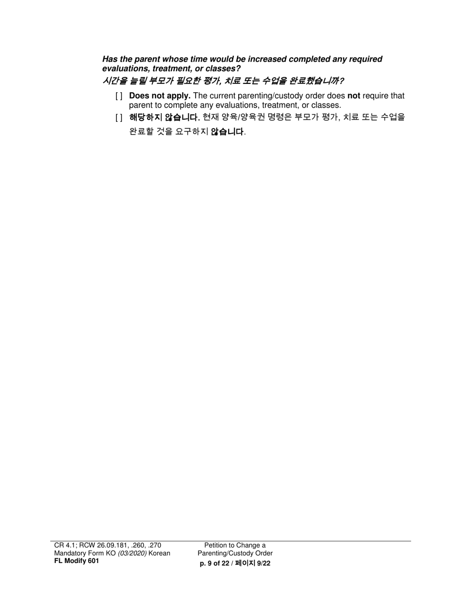 Form FL Modify601 Petition to Change a Parenting Plan, Residential Schedule or Custody Order - Washington (English / Korean), Page 9