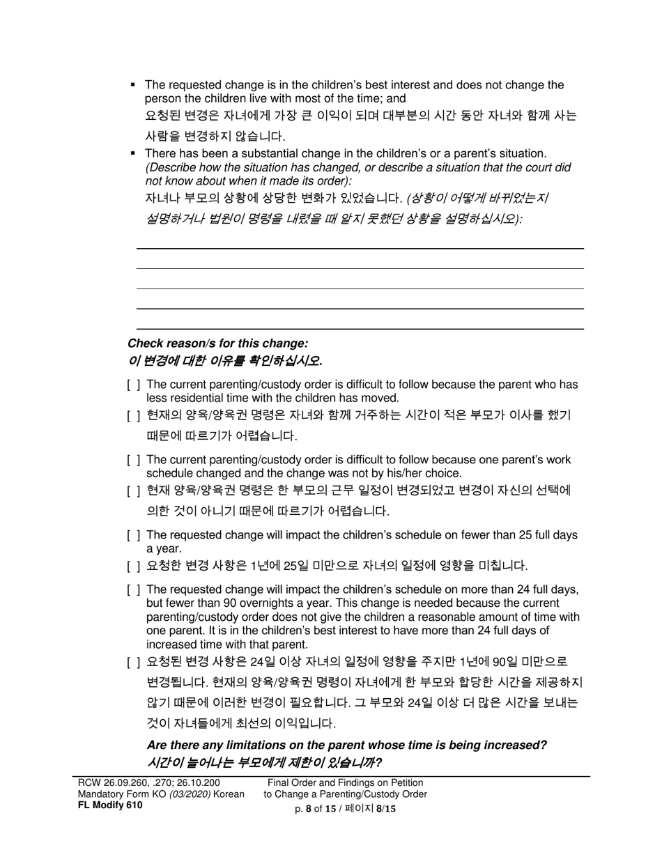 Form FL Modify610 Final Order and Findings on Petition to Change a Parenting Plan, Residential Schedule or Custody Order - Washington (English / Korean), Page 8