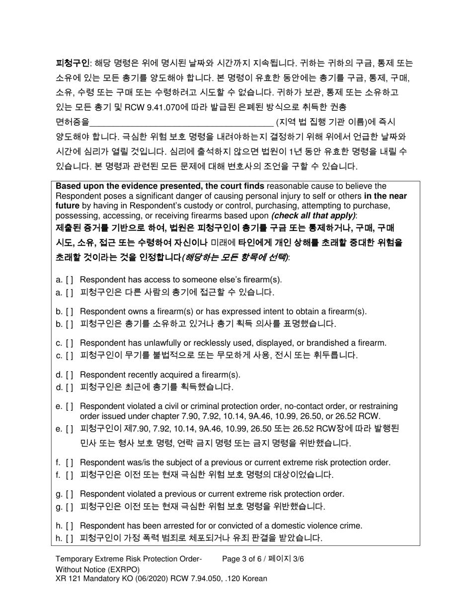 Form XR121 Temporary Extreme Risk Protection Order - Without Notice - Washington (English / Korean), Page 3
