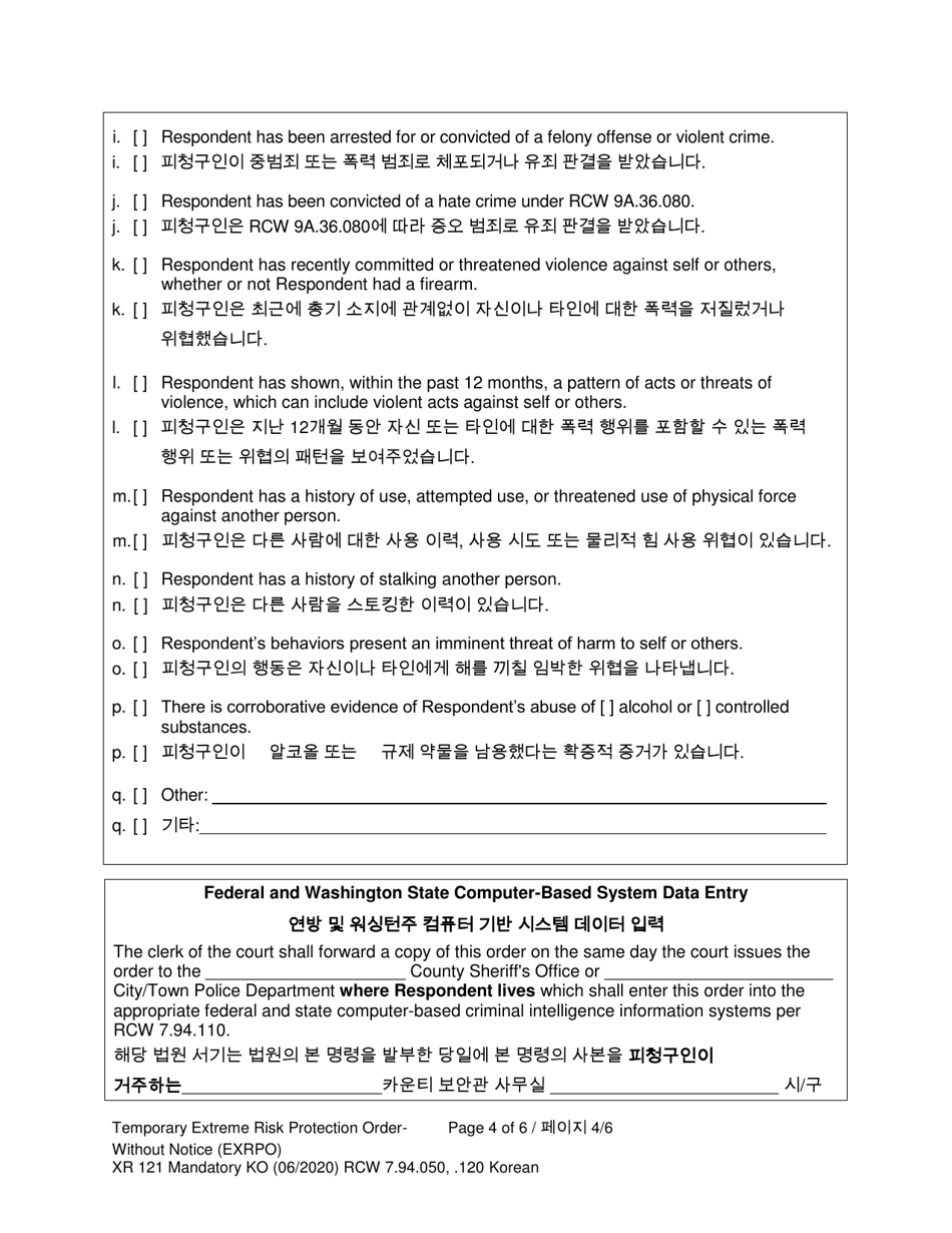 Form XR121 Temporary Extreme Risk Protection Order - Without Notice - Washington (English / Korean), Page 4