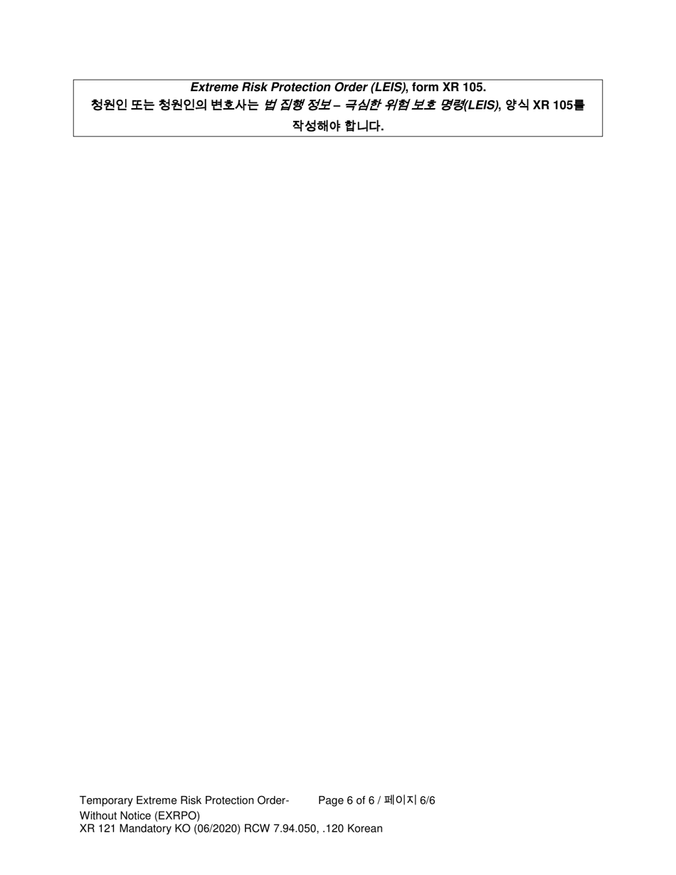 Form XR121 Temporary Extreme Risk Protection Order - Without Notice - Washington (English / Korean), Page 6