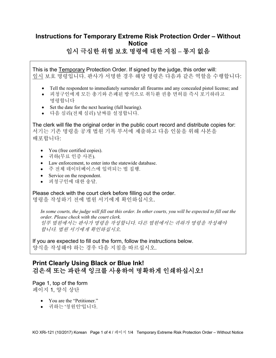 Instructions for Form XR121 Temporary Extreme Risk Protection Order - Without Notice - Washington (English / Korean), Page 1