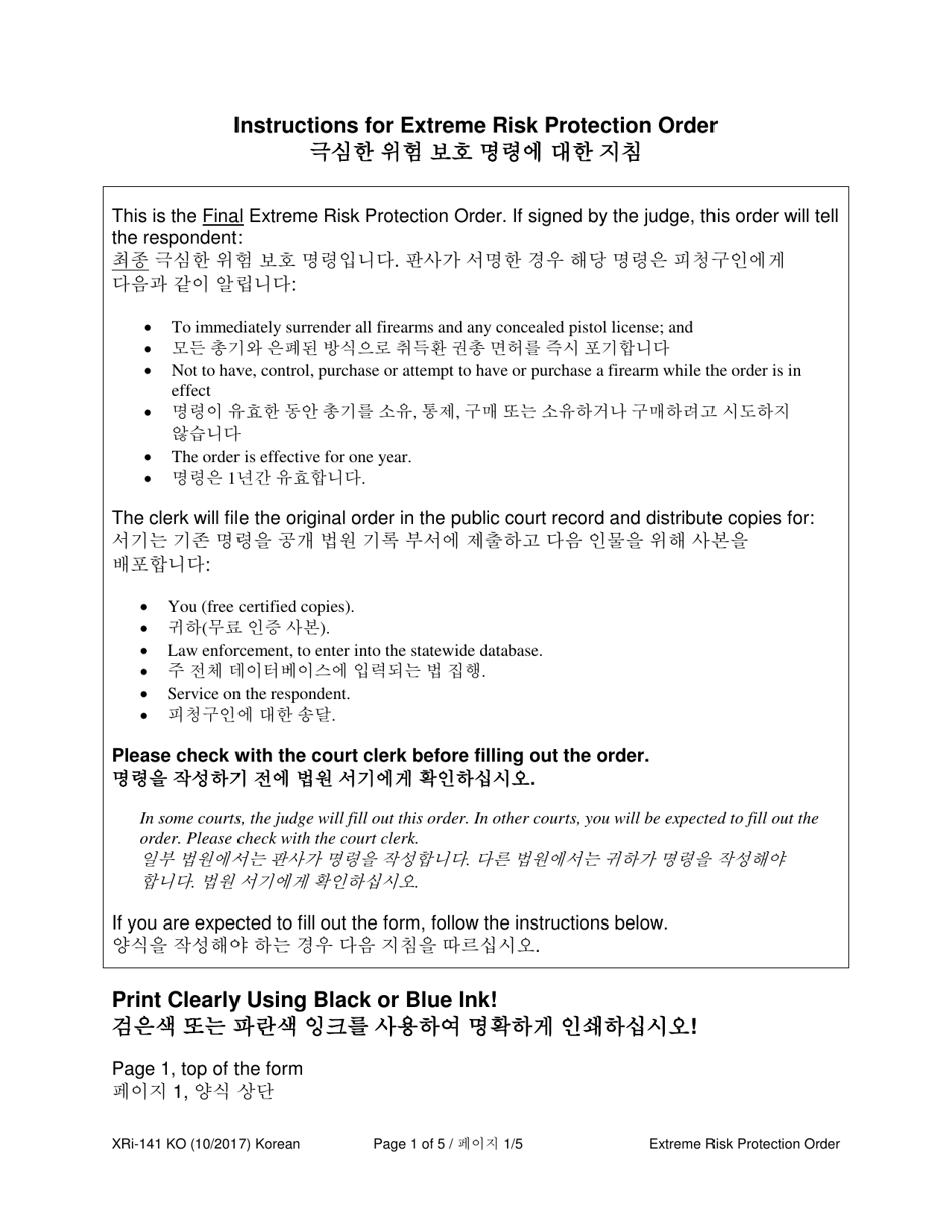 Form XR141 Extreme Risk Protection Order - Washington (English / Korean), Page 1