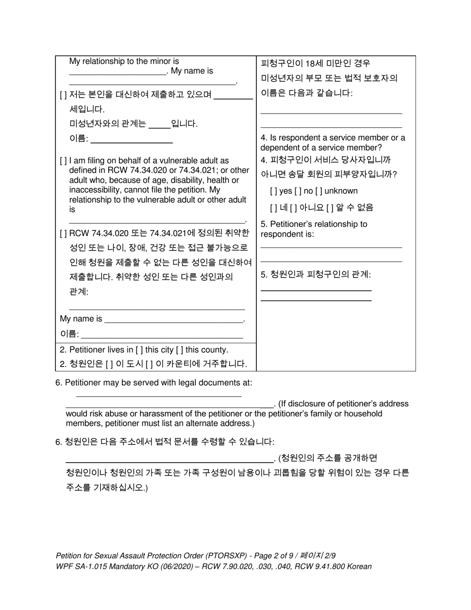 Form WPF SA-1.015 Petition for Sexual Assault Protection Order - Washington (English / Korean), Page 2