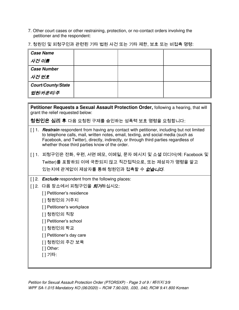 Form WPF SA-1.015 Petition for Sexual Assault Protection Order - Washington (English / Korean), Page 3