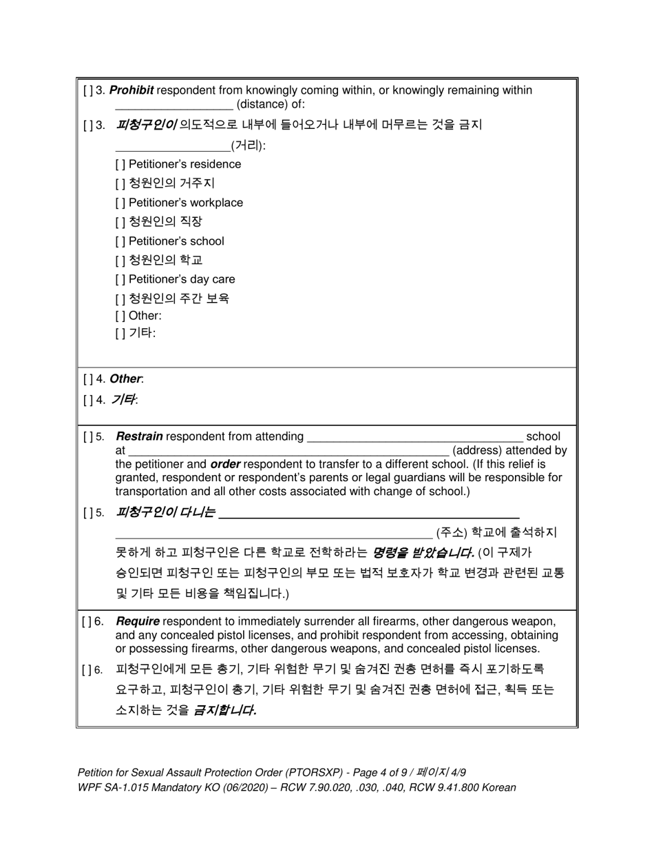 Form WPF SA-1.015 Petition for Sexual Assault Protection Order - Washington (English / Korean), Page 4