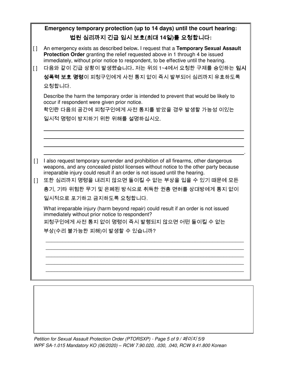 Form WPF SA-1.015 Petition for Sexual Assault Protection Order - Washington (English / Korean), Page 5