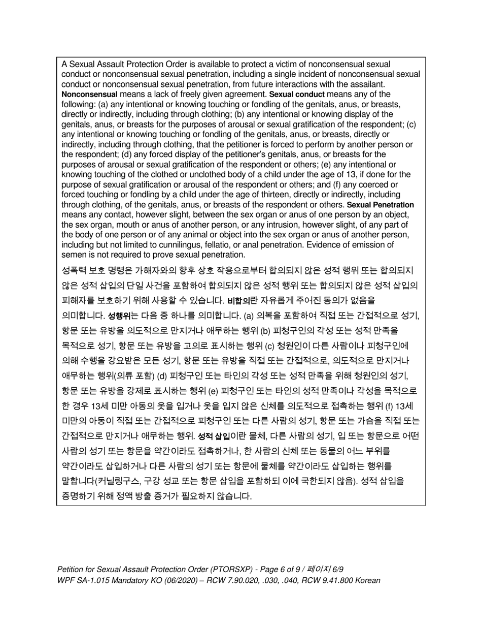 Form WPF SA-1.015 Petition for Sexual Assault Protection Order - Washington (English / Korean), Page 6