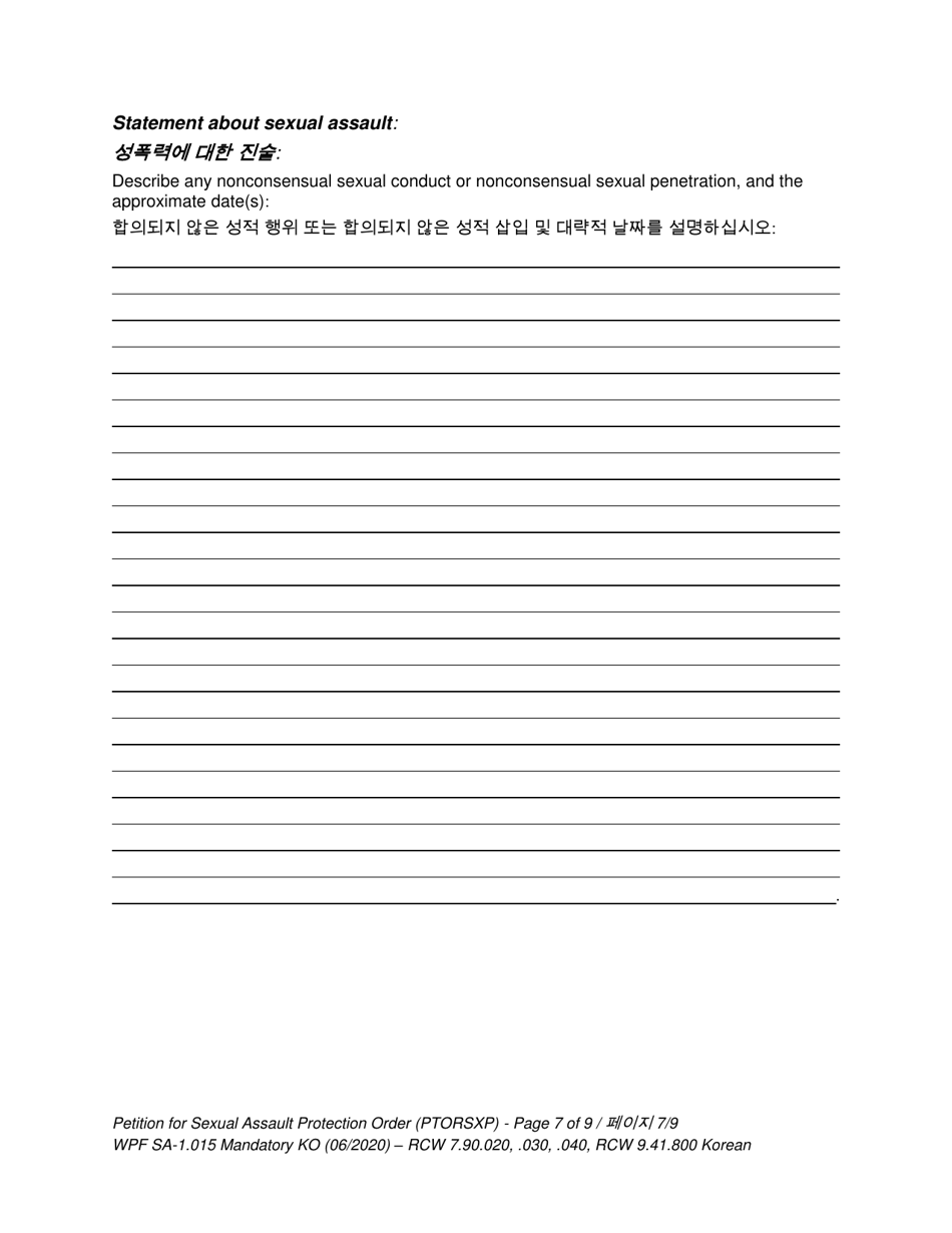 Form WPF SA-1.015 Petition for Sexual Assault Protection Order - Washington (English / Korean), Page 7