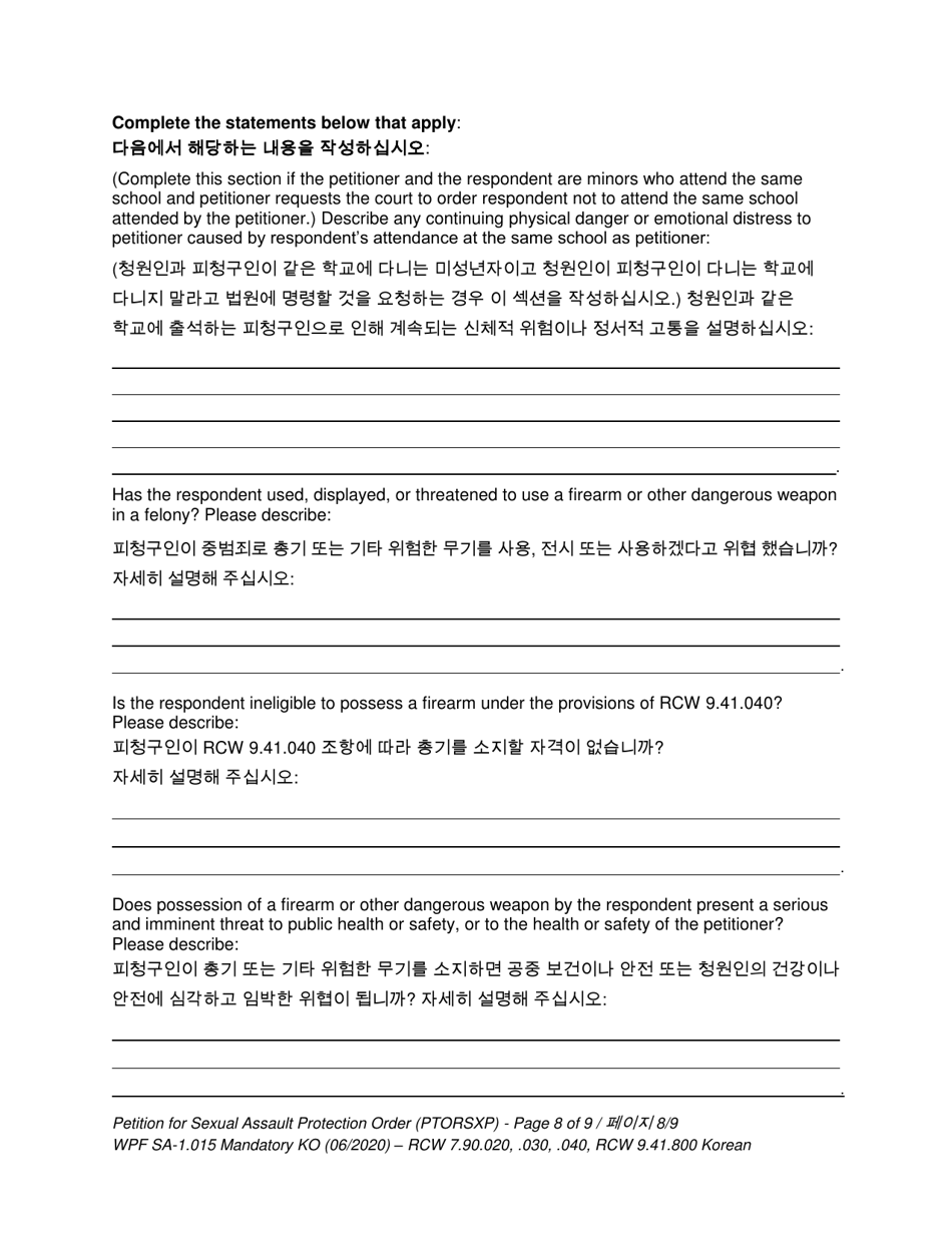 Form WPF SA-1.015 Petition for Sexual Assault Protection Order - Washington (English / Korean), Page 8