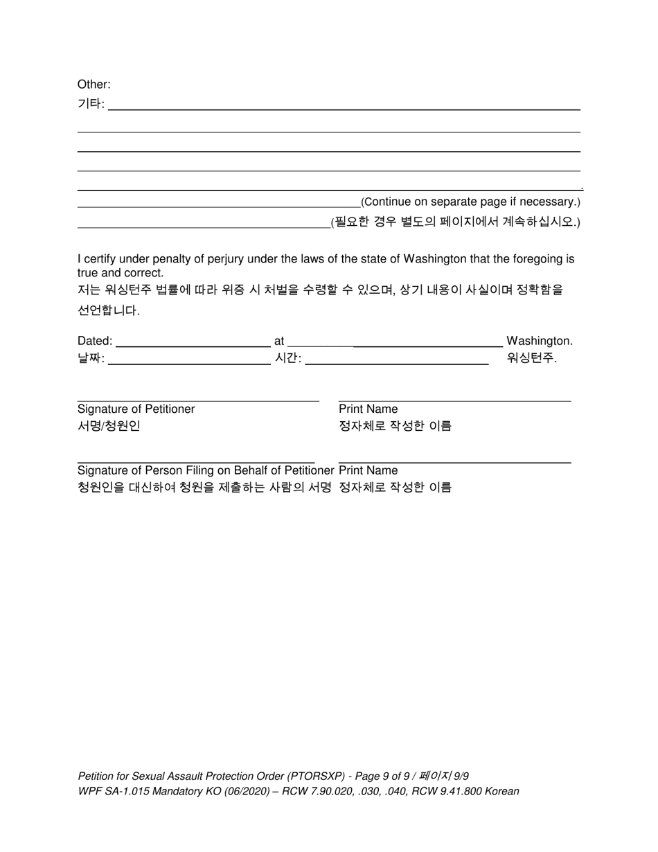 Form WPF SA-1.015 Petition for Sexual Assault Protection Order - Washington (English / Korean), Page 9