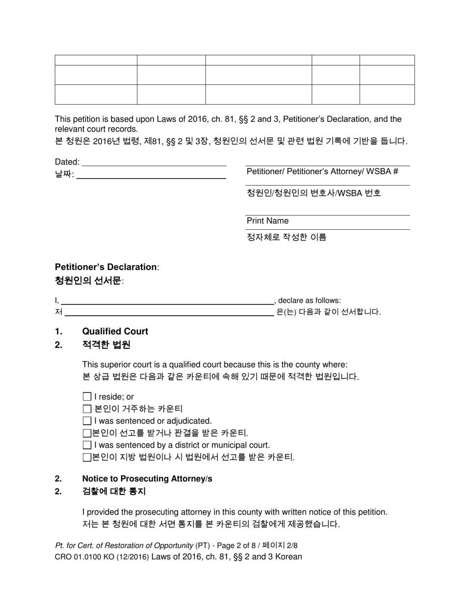 Form CRO01.0100 Petition for Certificate of Restoration of Opportunity - Washington (English / Korean), Page 2