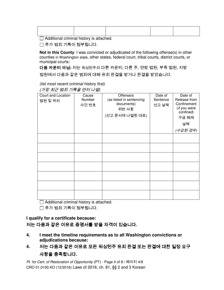 Form CRO01.0100 Petition for Certificate of Restoration of Opportunity - Washington (English / Korean), Page 4