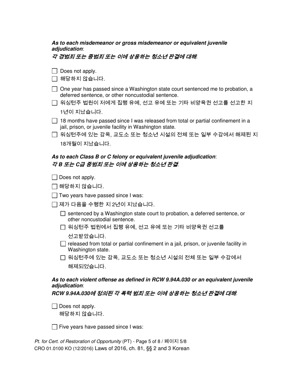 Form CRO01.0100 Petition for Certificate of Restoration of Opportunity - Washington (English / Korean), Page 5