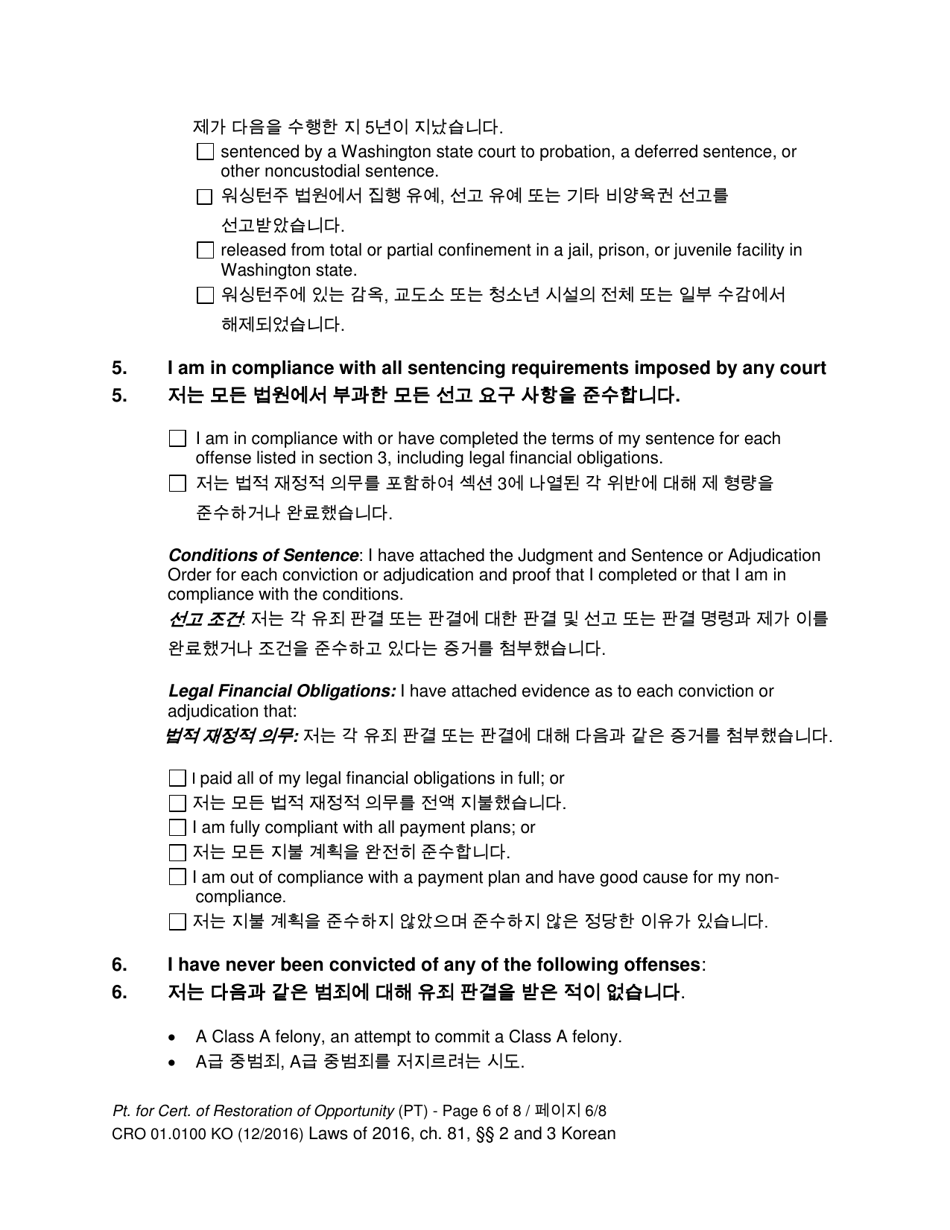 Form CRO01.0100 Petition for Certificate of Restoration of Opportunity - Washington (English / Korean), Page 6