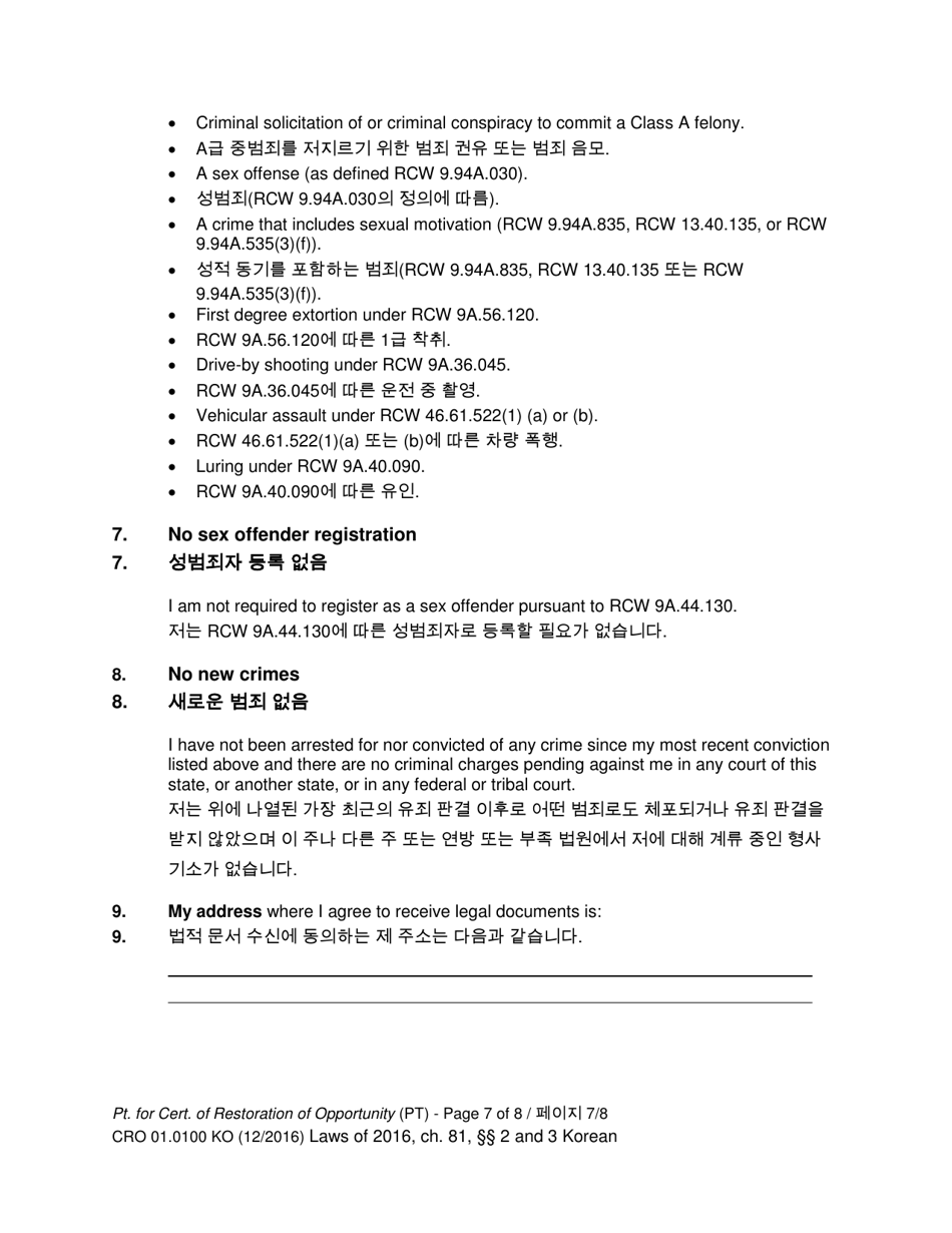 Form CRO01.0100 Petition for Certificate of Restoration of Opportunity - Washington (English / Korean), Page 7