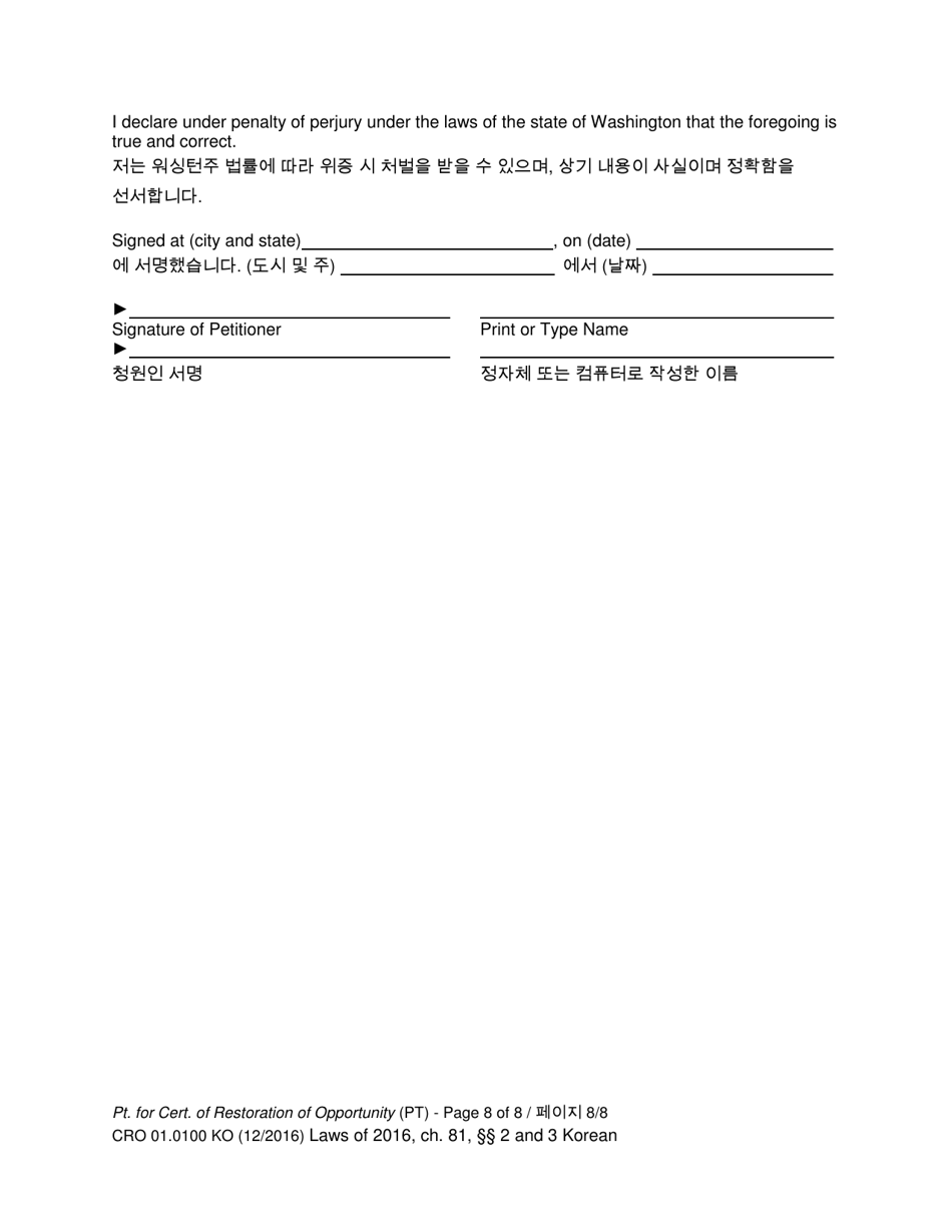Form CRO01.0100 Petition for Certificate of Restoration of Opportunity - Washington (English / Korean), Page 8