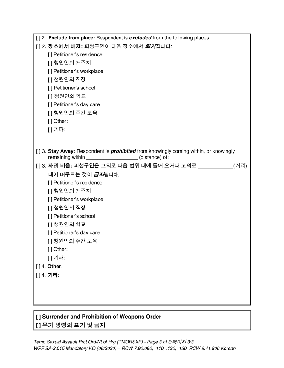 Form SA2.015 Temporary Sexual Assault Protection Order and Notice of Hearing - Washington (English / Korean), Page 3