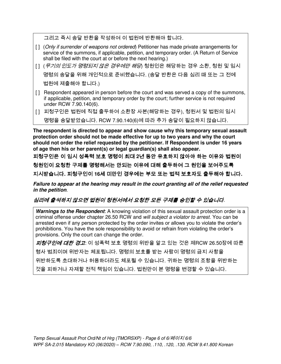 Form SA2.015 Temporary Sexual Assault Protection Order and Notice of Hearing - Washington (English / Korean), Page 6