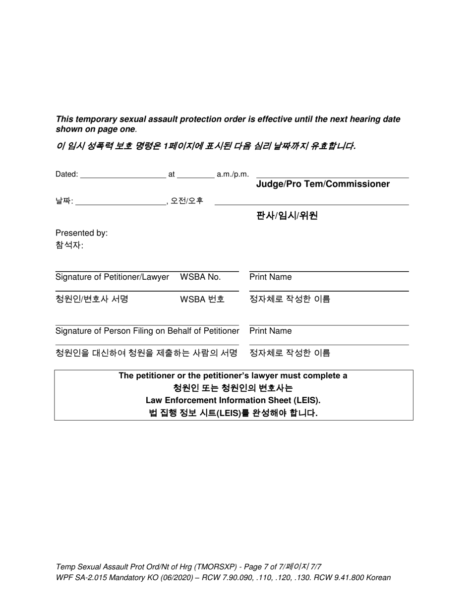Form SA2.015 Temporary Sexual Assault Protection Order and Notice of Hearing - Washington (English / Korean), Page 7