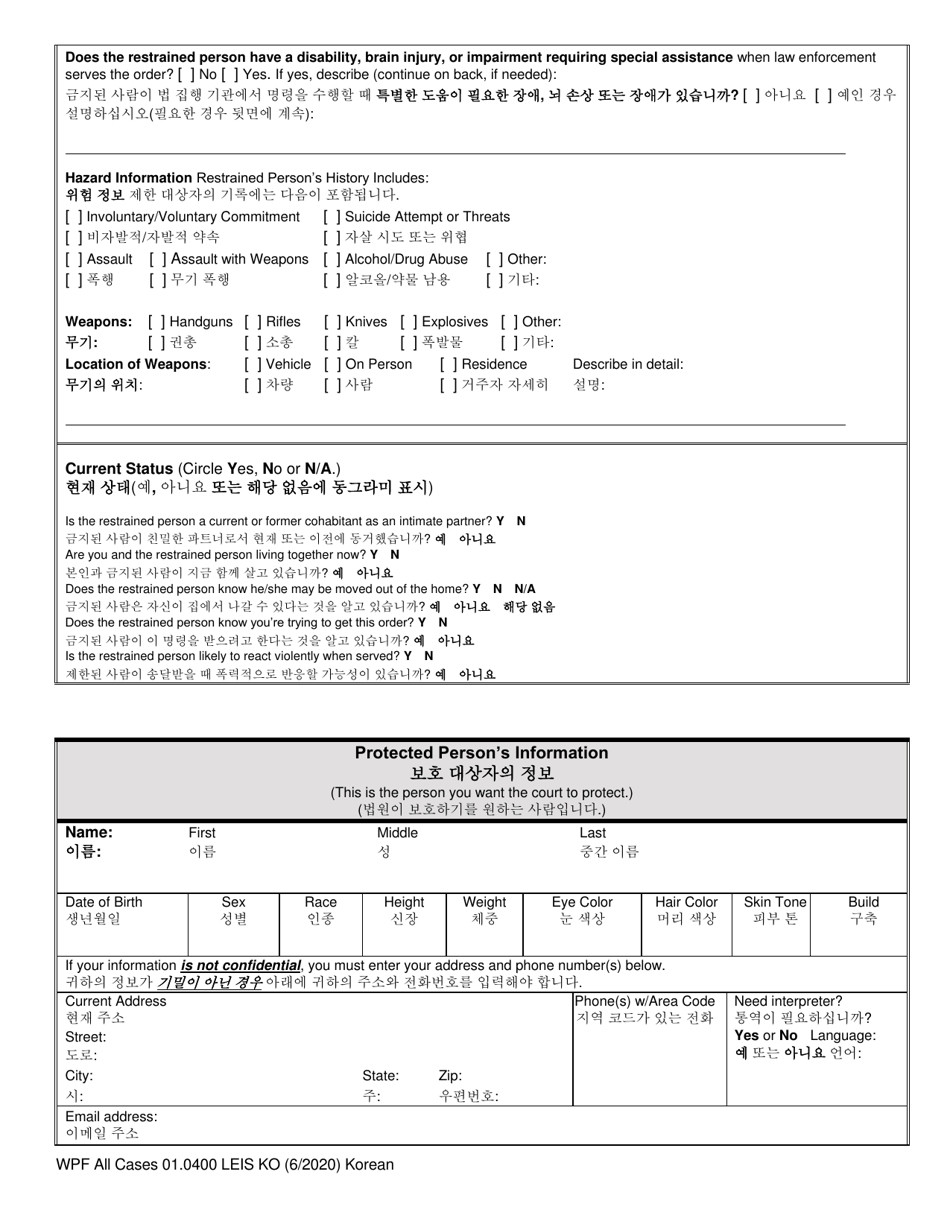 Form WPF All Cases01.0400 Law Enforcement Information Sheet (Leis) - Washington (English / Korean), Page 2