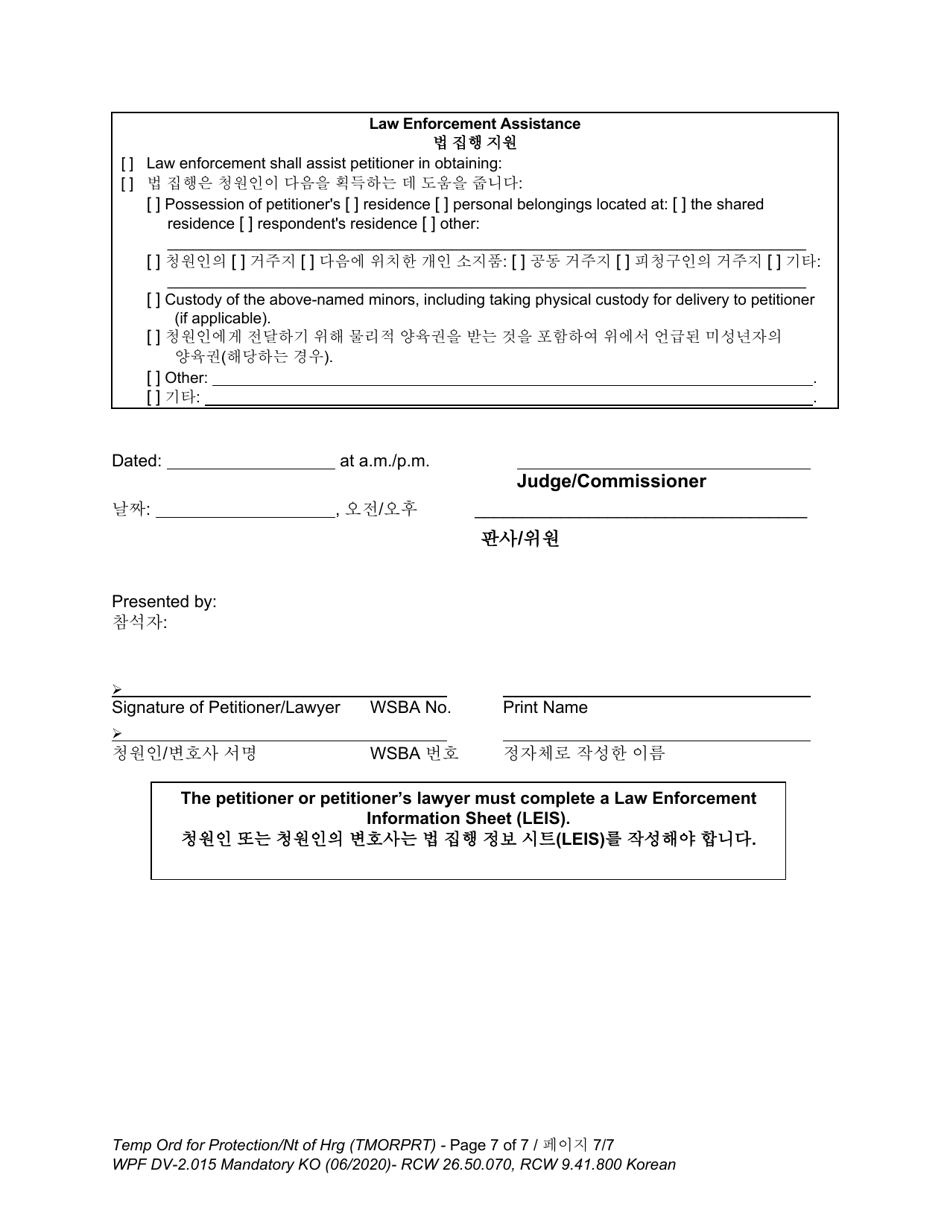 Form WPF DV-2.015 Temporary Order for Protection and Notice of Hearing - Washington (English / Korean), Page 7