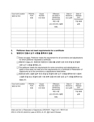 Form CRO01.0700 Order and Certificate of Restoration of Opportunity - Washington (English/Korean), Page 3