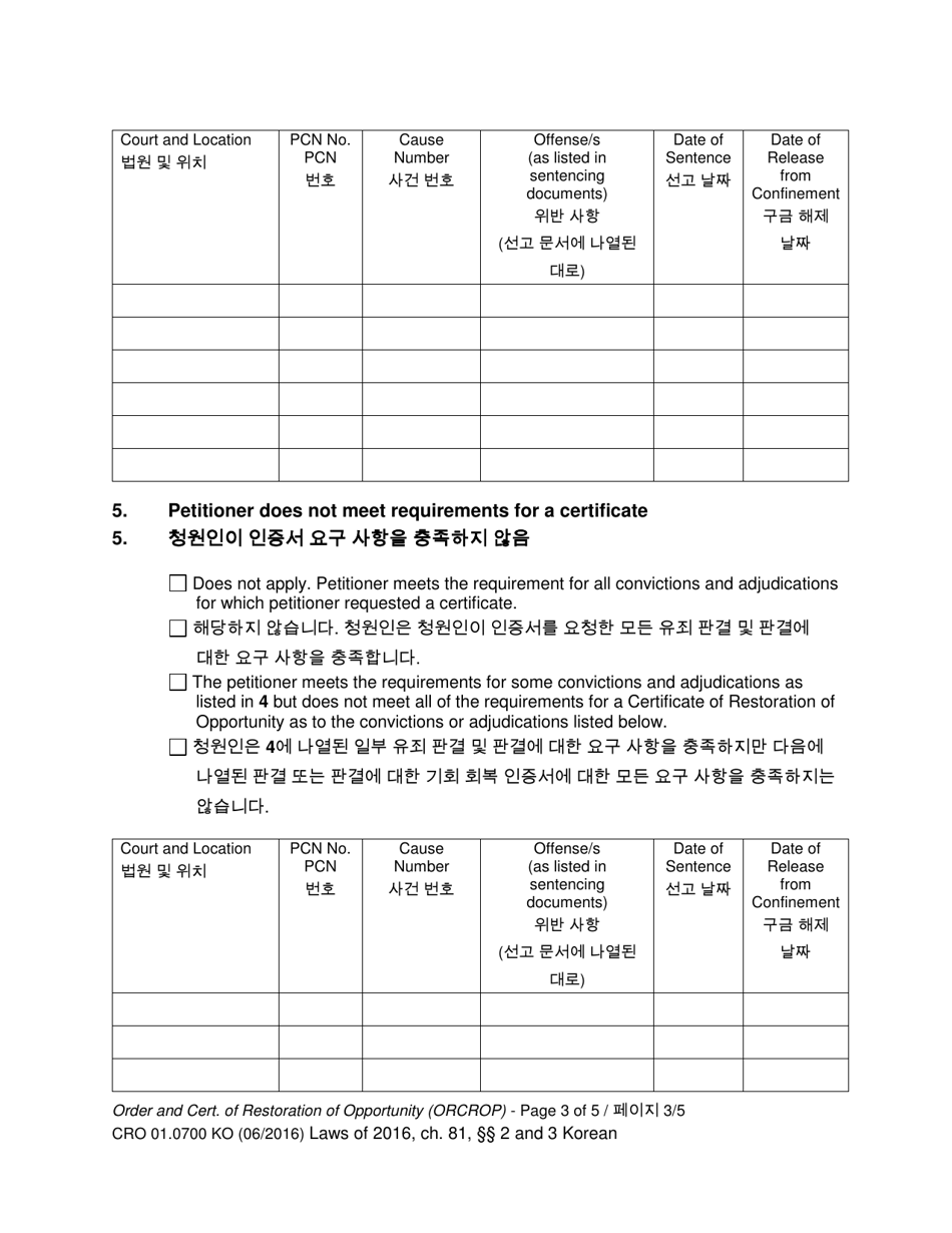Form CRO01.0700 Order and Certificate of Restoration of Opportunity - Washington (English / Korean), Page 3