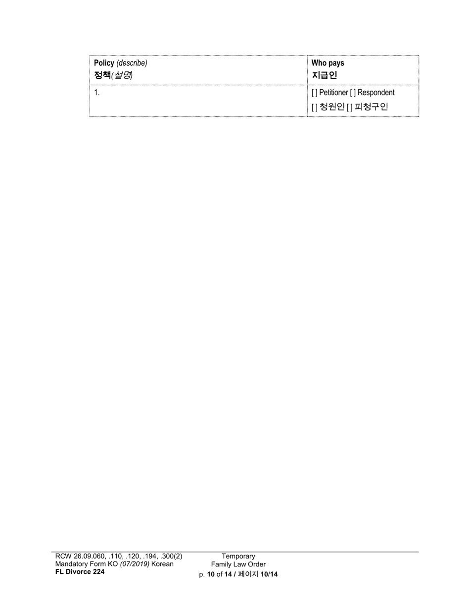 Form FL Divorce224 Temporary Family Law Order - Washington (English / Korean), Page 10
