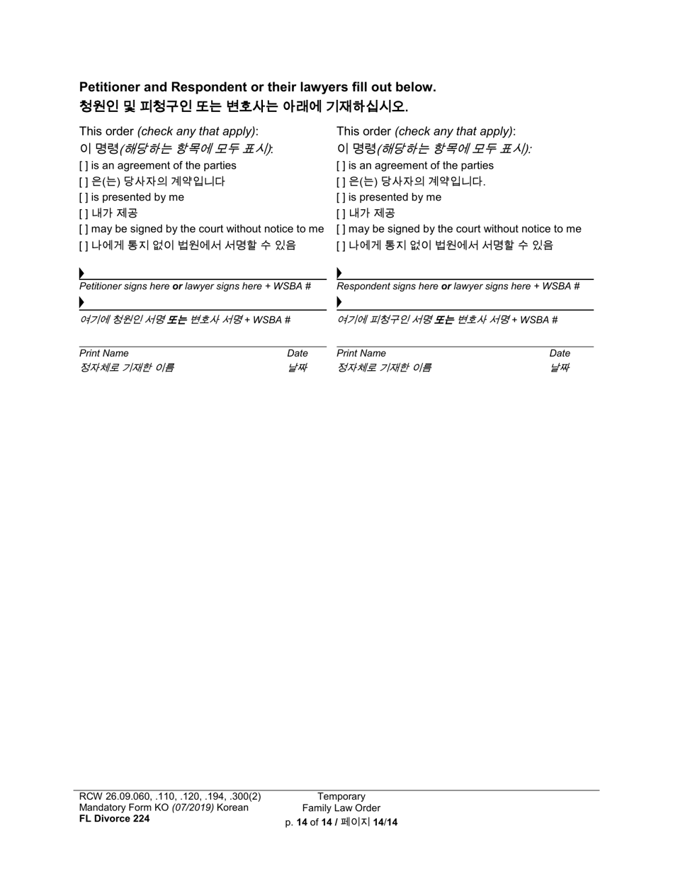 Form FL Divorce224 Temporary Family Law Order - Washington (English / Korean), Page 14