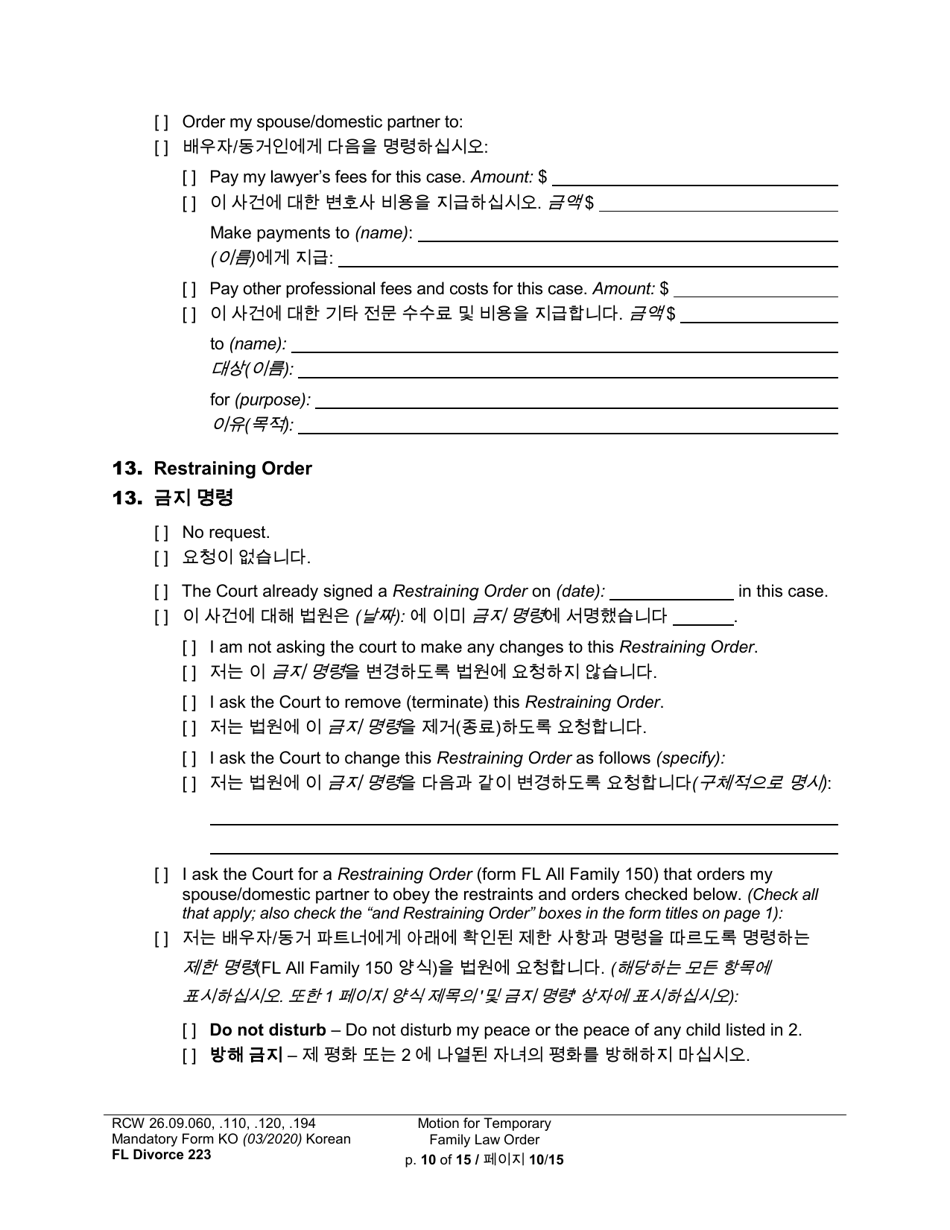 Form FL Divorce223 Motion for Temporary Family Law Order - Washington (English / Korean), Page 10