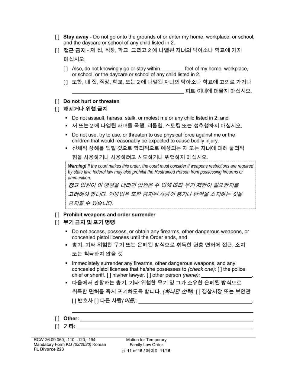 Form FL Divorce223 Motion for Temporary Family Law Order - Washington (English / Korean), Page 11