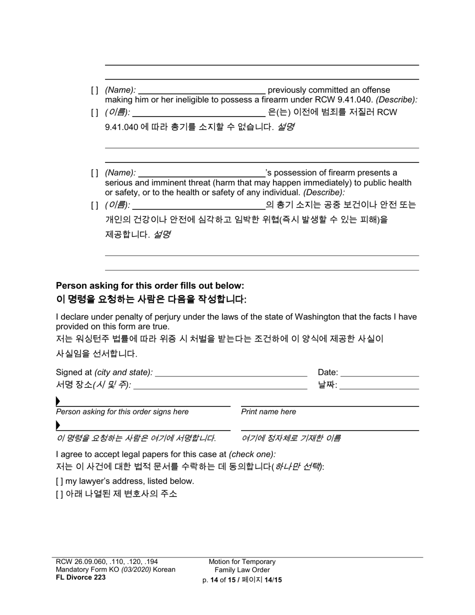 Form FL Divorce223 Motion for Temporary Family Law Order - Washington (English / Korean), Page 14