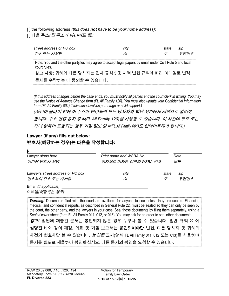Form FL Divorce223 Motion for Temporary Family Law Order - Washington (English / Korean), Page 15