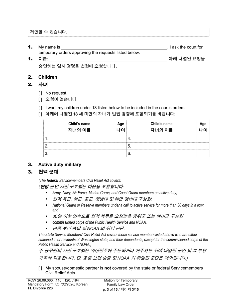Form FL Divorce223 Motion for Temporary Family Law Order - Washington (English / Korean), Page 3