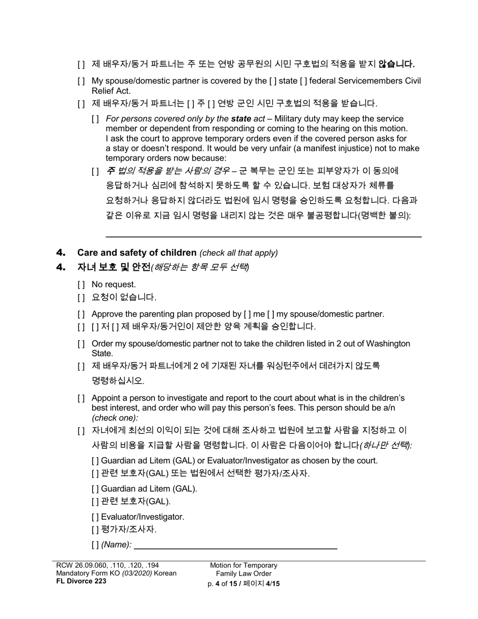 Form FL Divorce223 Motion for Temporary Family Law Order - Washington (English / Korean), Page 4