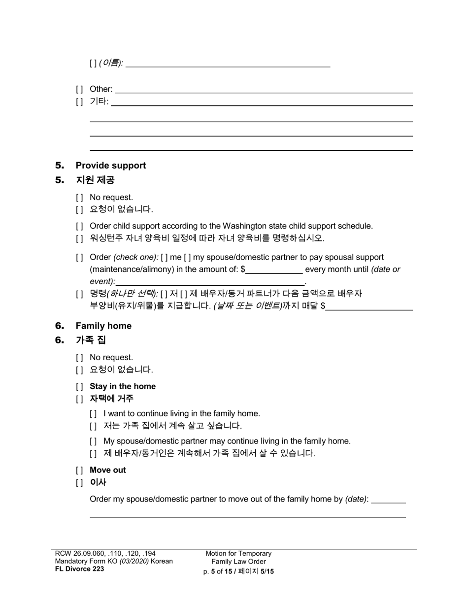 Form FL Divorce223 Motion for Temporary Family Law Order - Washington (English / Korean), Page 5