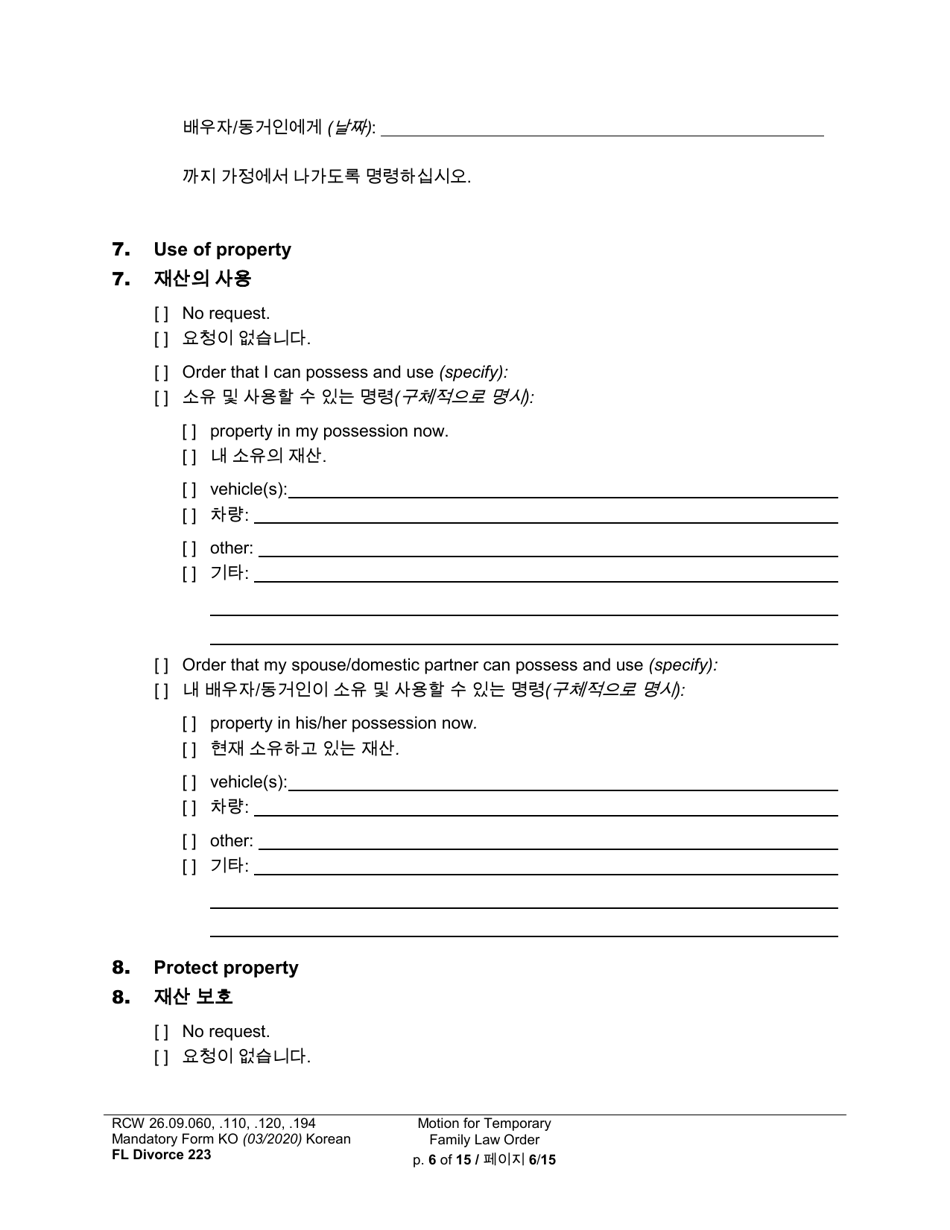 Form FL Divorce223 Motion for Temporary Family Law Order - Washington (English / Korean), Page 6