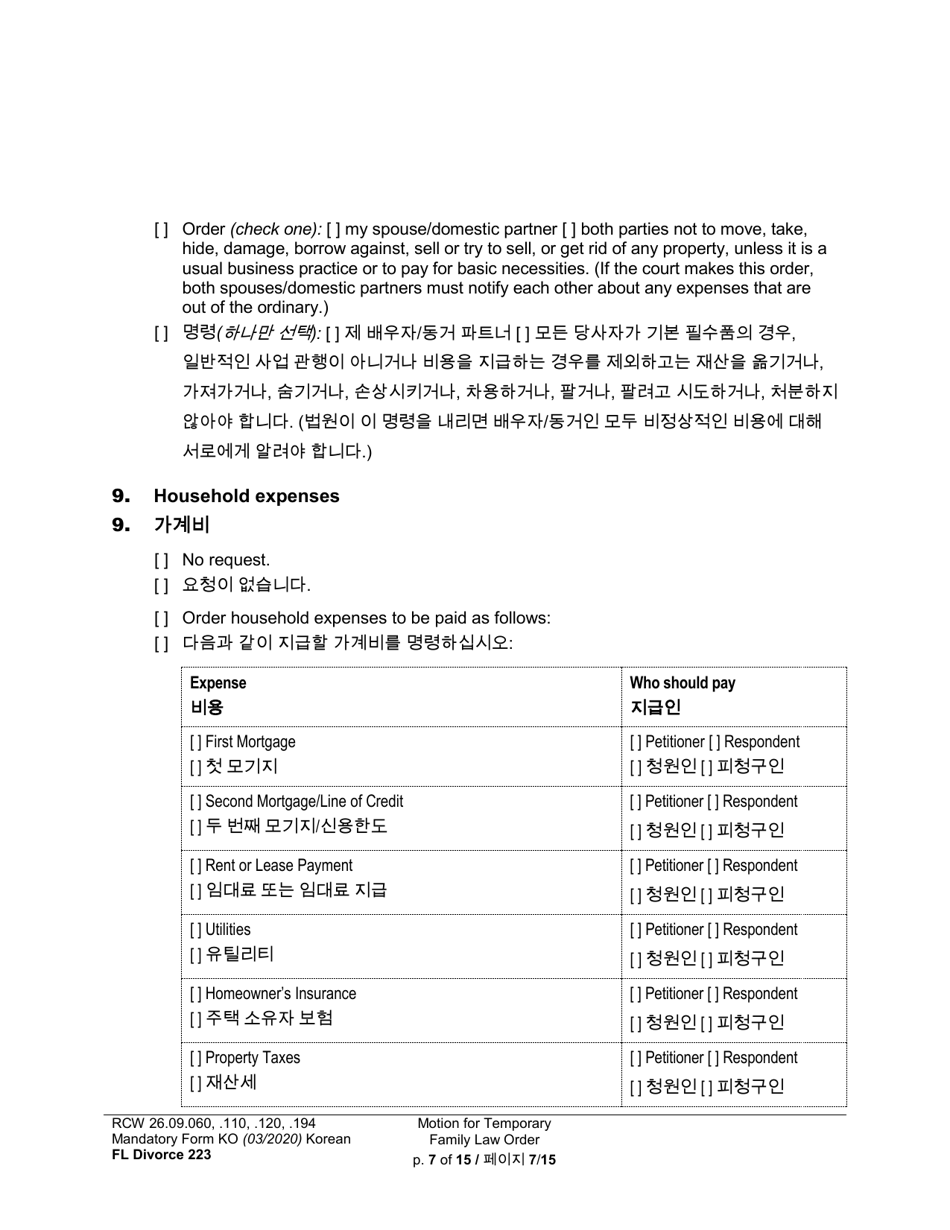 Form FL Divorce223 Motion for Temporary Family Law Order - Washington (English / Korean), Page 7