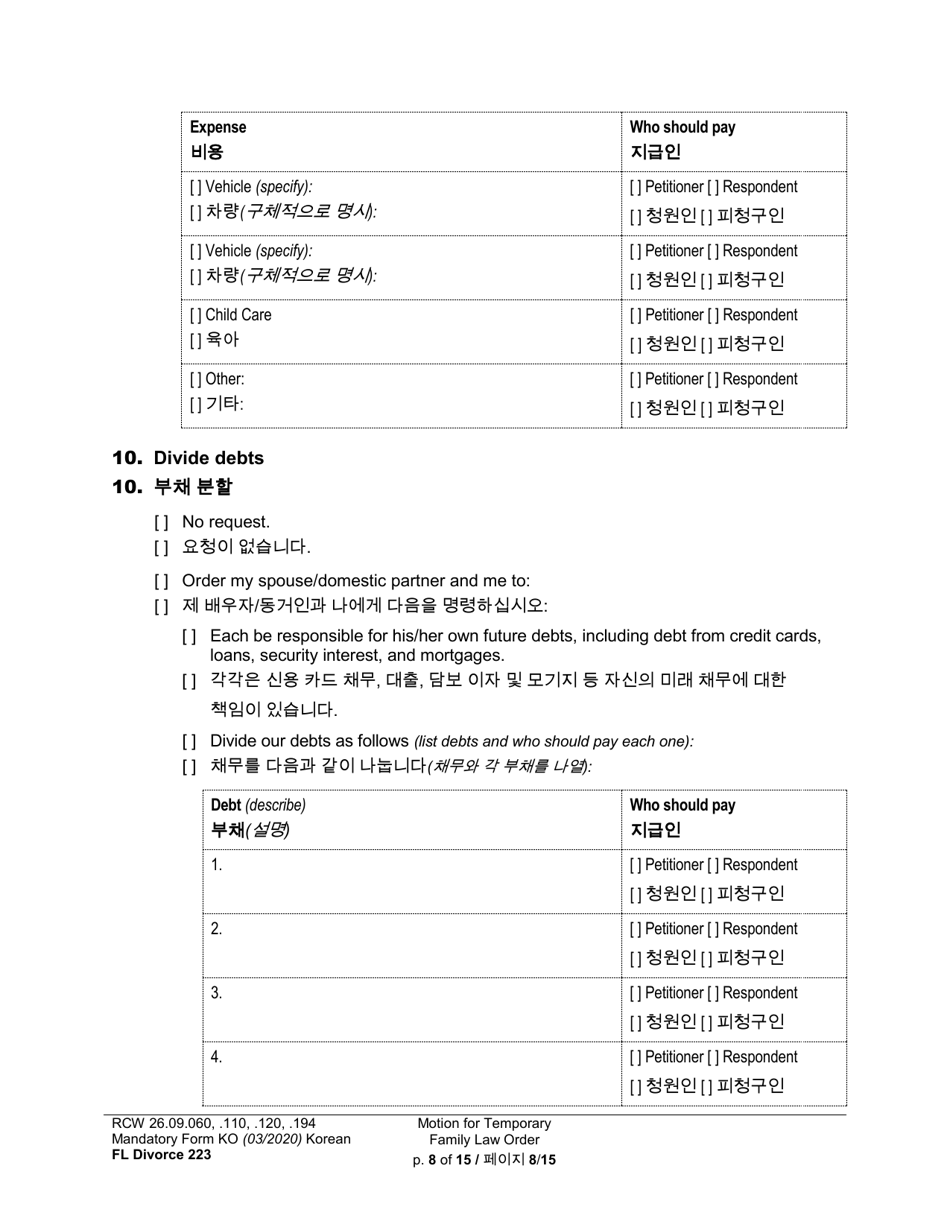 Form FL Divorce223 Motion for Temporary Family Law Order - Washington (English / Korean), Page 8