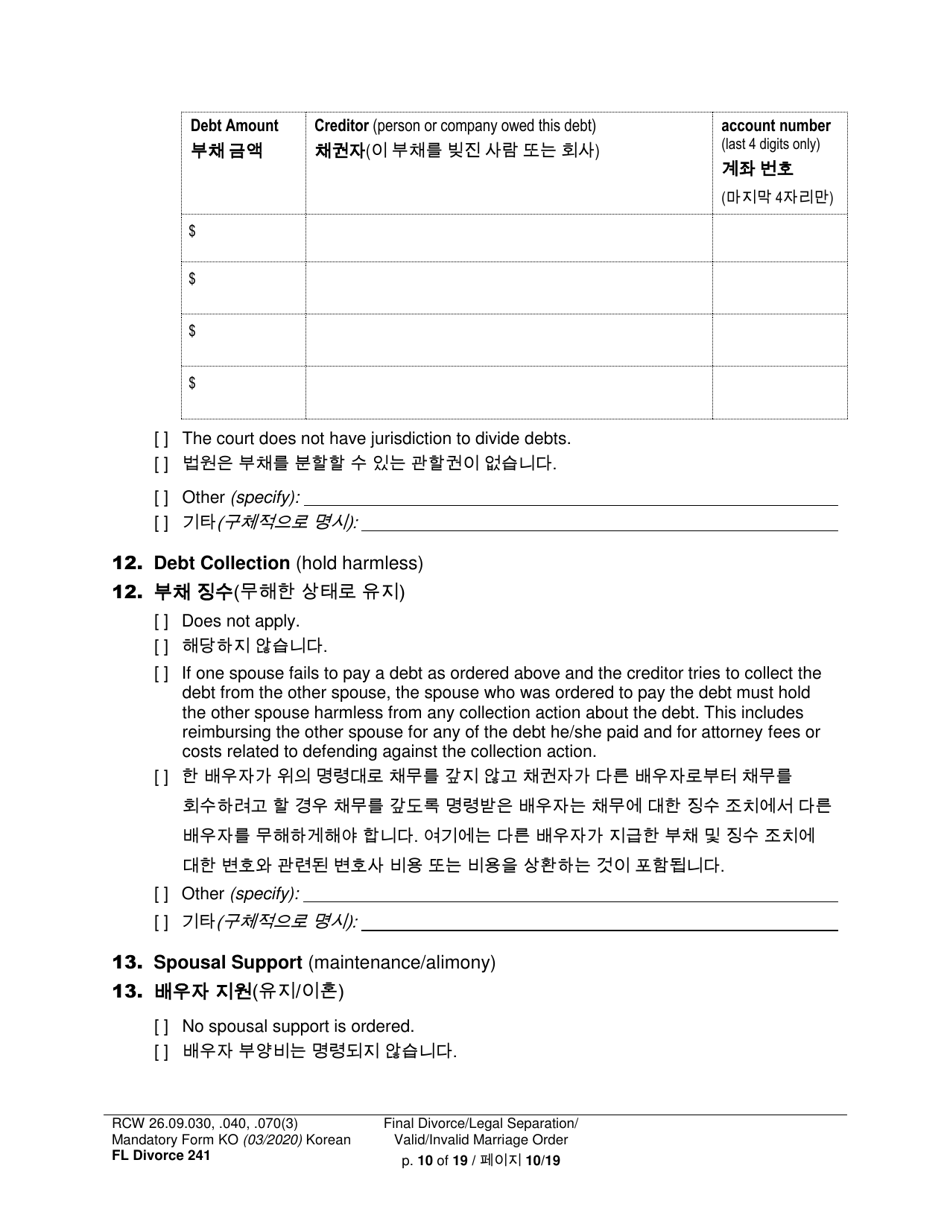 Form FL Divorce241 Final Divorce Order - Washington (English / Korean), Page 10