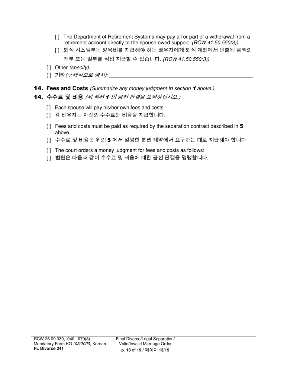 Form FL Divorce241 Final Divorce Order - Washington (English / Korean), Page 13
