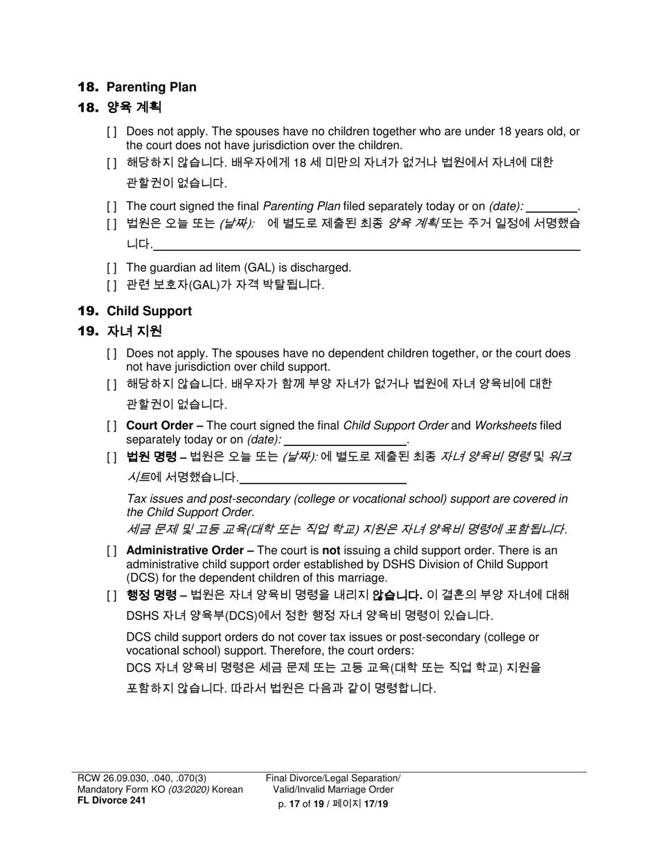 Form FL Divorce241 Final Divorce Order - Washington (English / Korean), Page 17