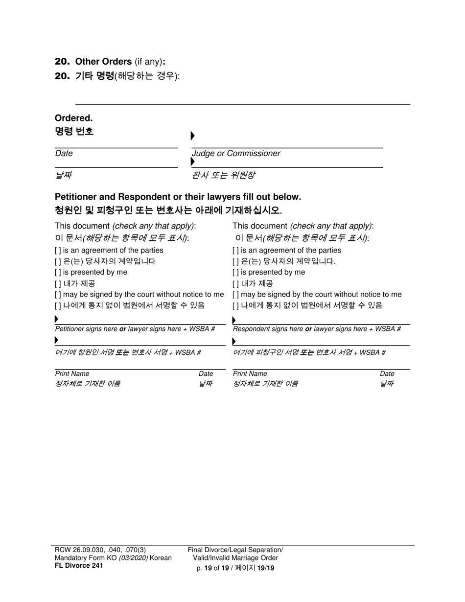 Form FL Divorce241 Final Divorce Order - Washington (English / Korean), Page 19
