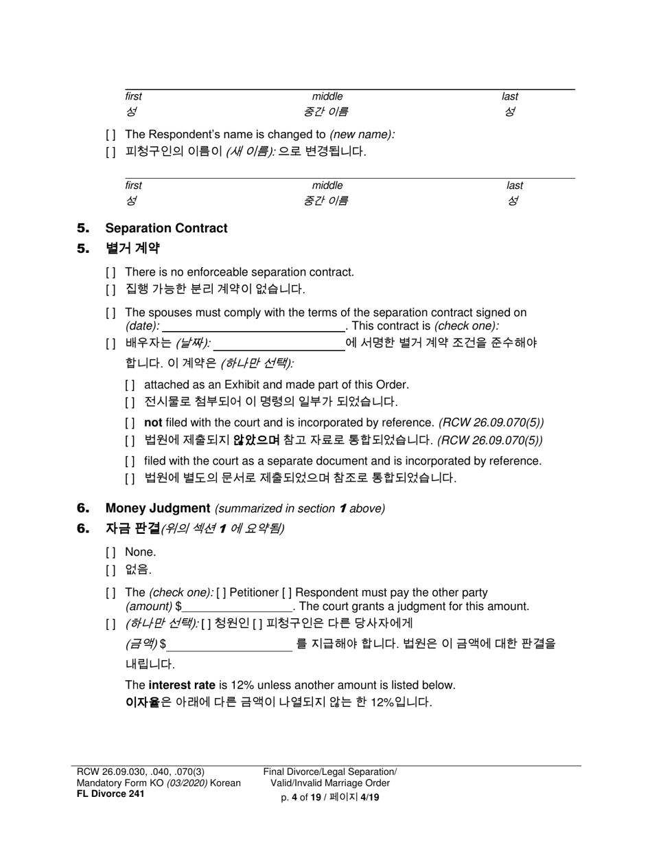 Form FL Divorce241 Final Divorce Order - Washington (English / Korean), Page 4