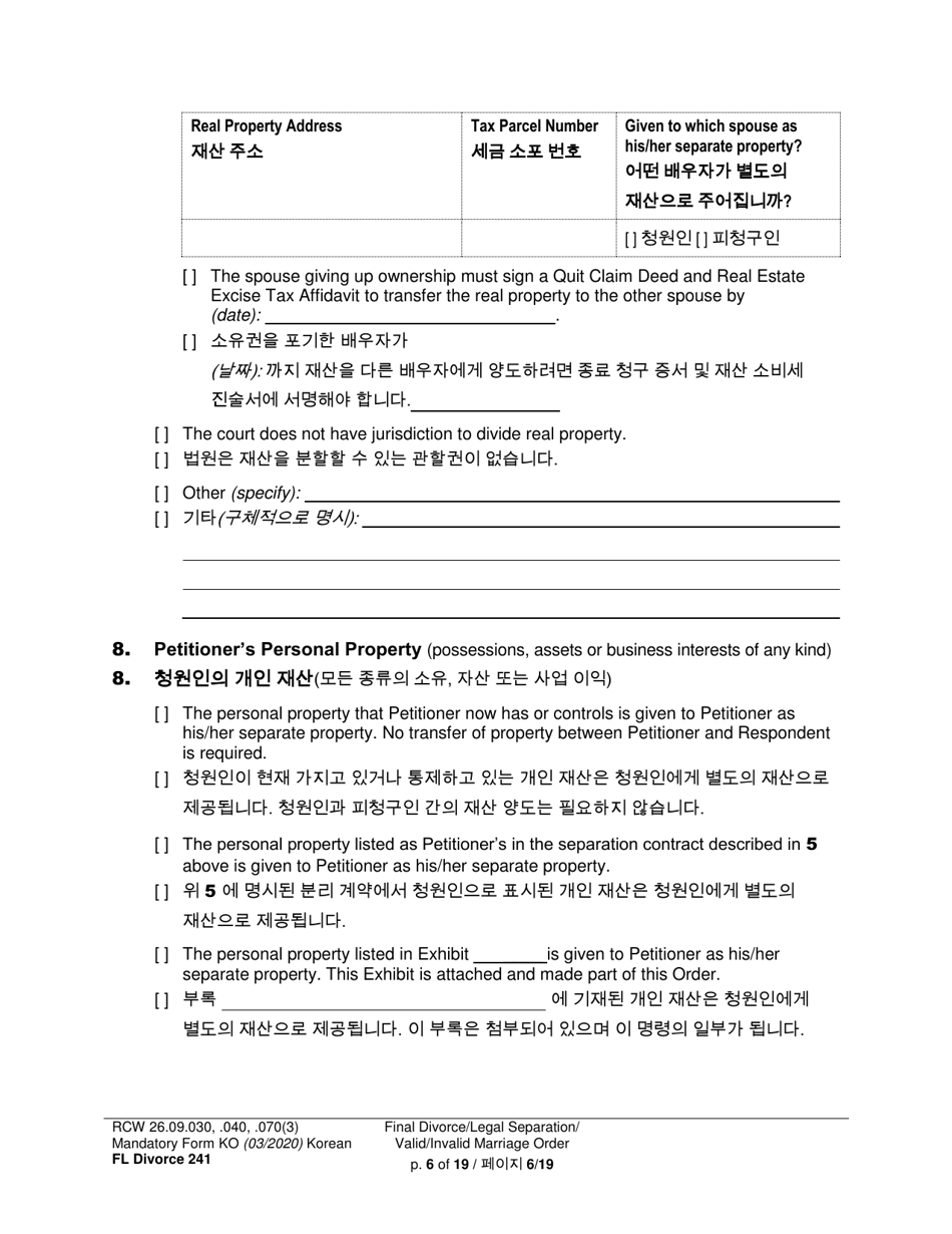 Form FL Divorce241 Final Divorce Order - Washington (English / Korean), Page 6